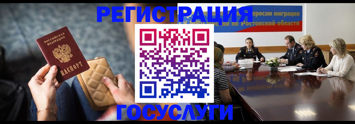 где прописаться в Сочи