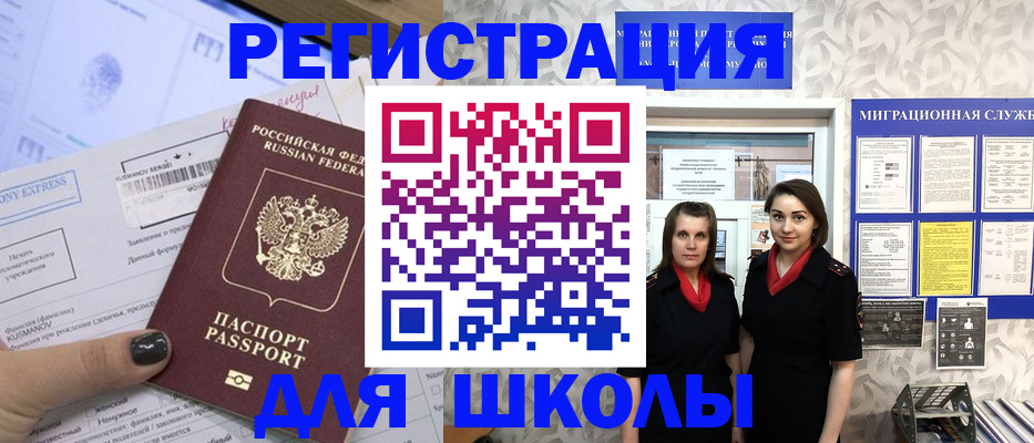 прописка поиск в Сочи