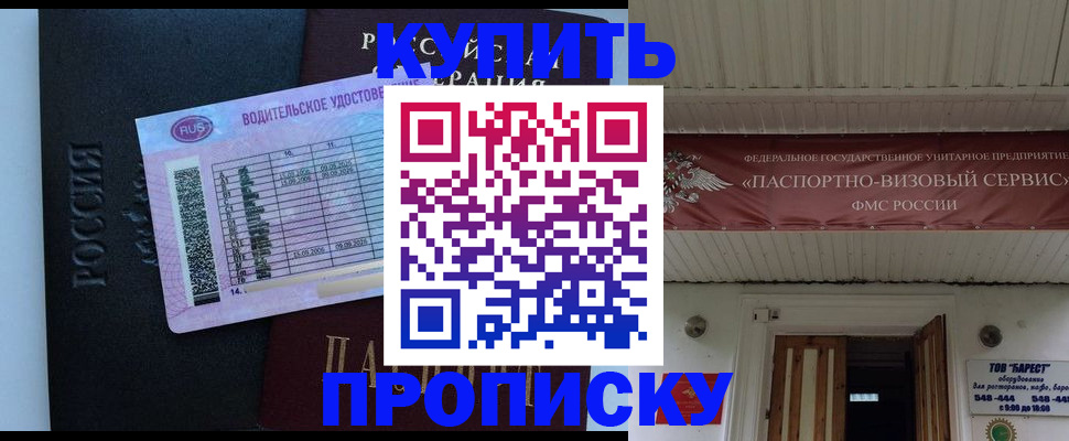 временная регистрация поиск в Сочи