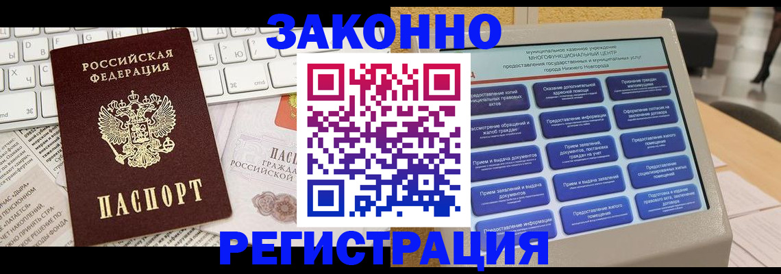 регистрация для школы в Сочи