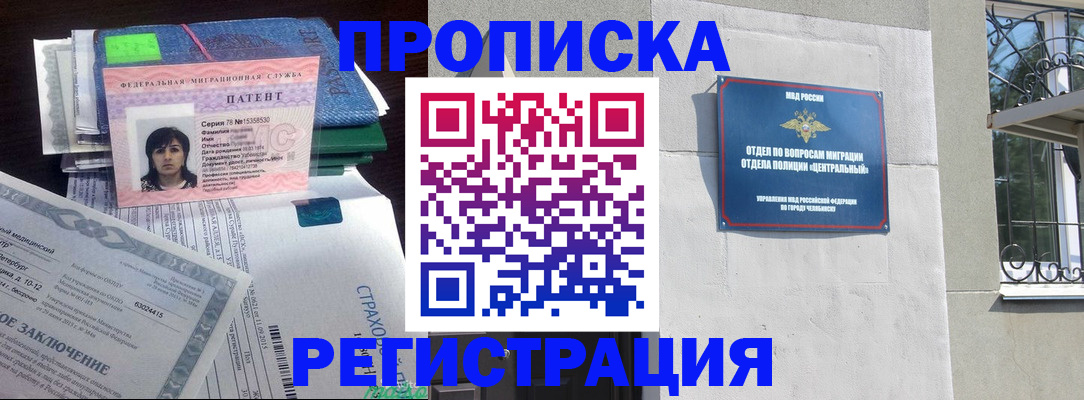 прописка паспорт в Сочи