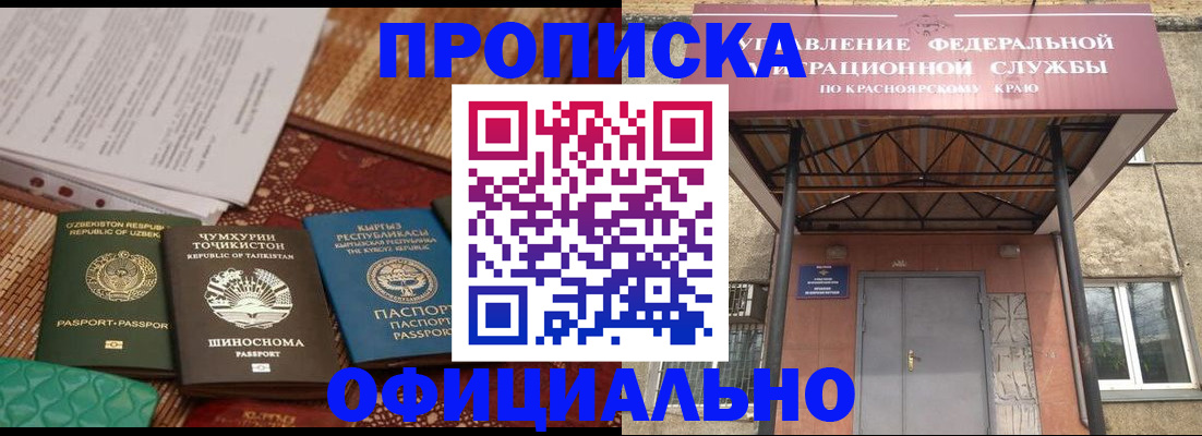 прописка иностранных граждан в Сочи