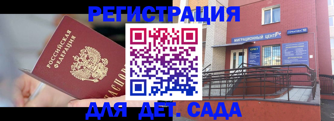 прописка поиск в Сочи